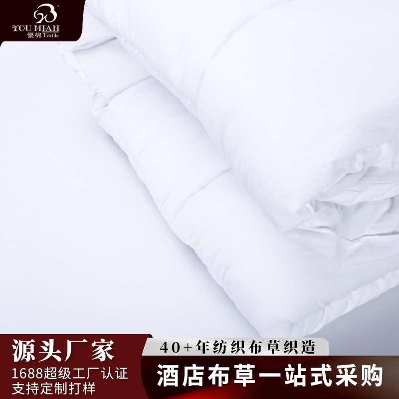 优棉酒店被芯宾馆民宿羽丝棉被子加厚磨毛化纤四季被厂家直销