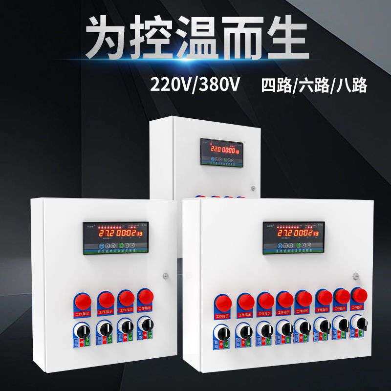 温控器风机排风控制开关养殖用恒温控制箱220V380V通用温控仪数显