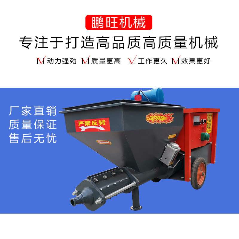 直供德式砂浆喷涂机水泥砂浆喷涂机真石漆喷涂机多功能灌浆机