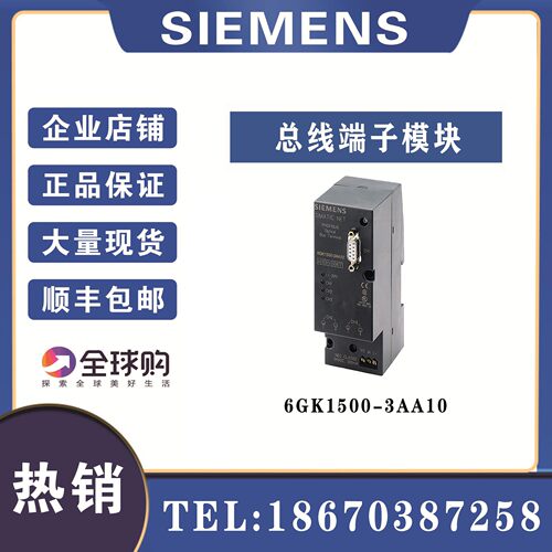 6GK1500-3AA00PROFIBUSOBT可选的总线终端升级为6GK1500-3AA10