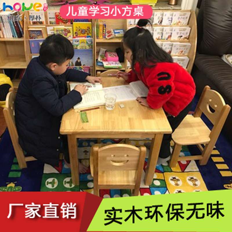 幼儿园木质方桌儿童阅读实木正方型桌子橡胶木小方桌绘画学习桌