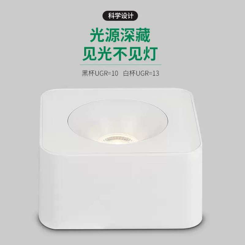 明装射灯超薄方形led盒子灯客厅卧室防眩筒灯单头四头双头斗胆灯
