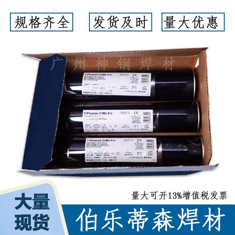 伯乐焊材 Thermanit 20/25Cu不锈钢氩弧焊丝 ER385焊丝1.6-3.2mm