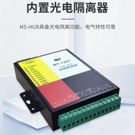 7口CAN集线器工业CAN中继器canbus分配器CANHUBCAN中继器