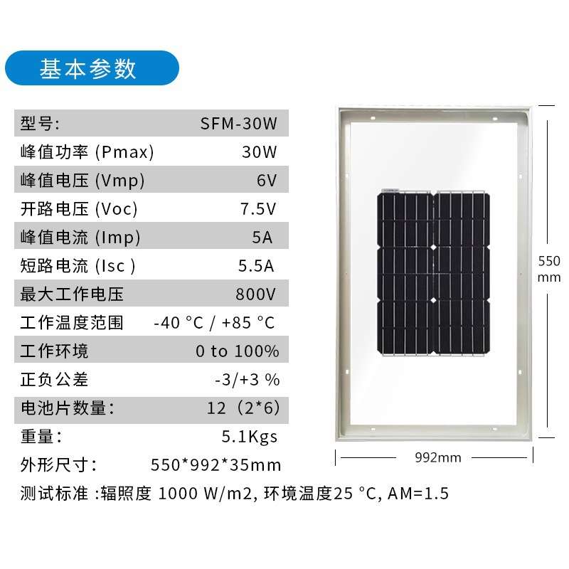 光伏太阳能30W透明天窗并网家用屋顶工商业电池板厂房电源