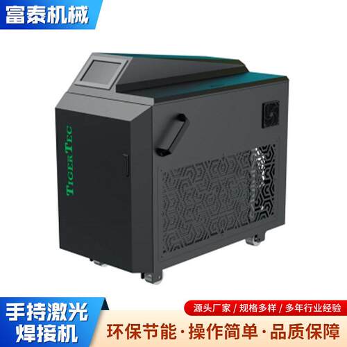 金属焊机切割除锈用四合一不锈钢铝合金属激光焊机手持激光焊接机