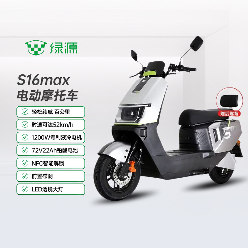 绿源电动车非凡Max72V大容量电动摩托车超长续航代步强劲外卖电摩
