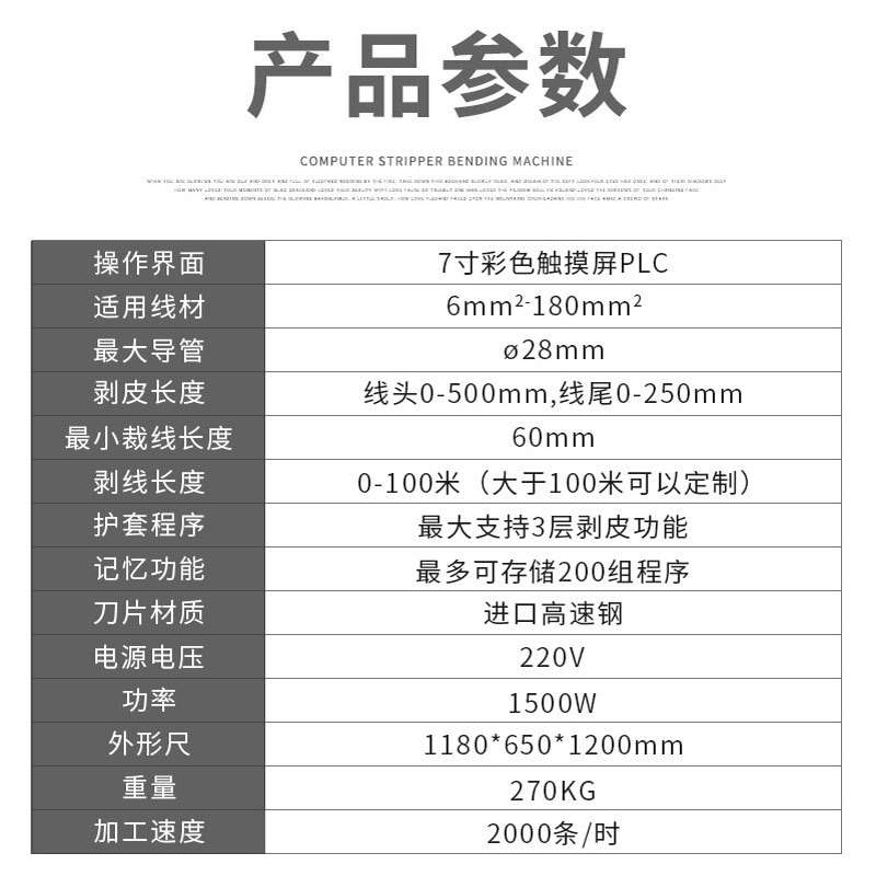180平方新能源全自动电脑剥线机电缆护套线多功能剥皮裁线下线机