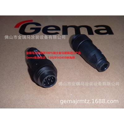 供应瑞士金马GA02电缆线 Connecting plug - 7-pin 连接插头 7针