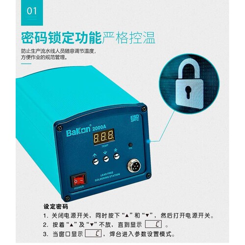 白光BK2000A 高频焊台电烙铁调温电焊台大功率焊台90W/150W