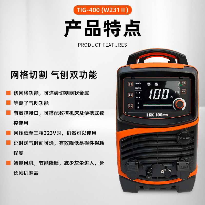 等离子便携大功率工业型佳士等离子切割机LGK-45/60/80/100
