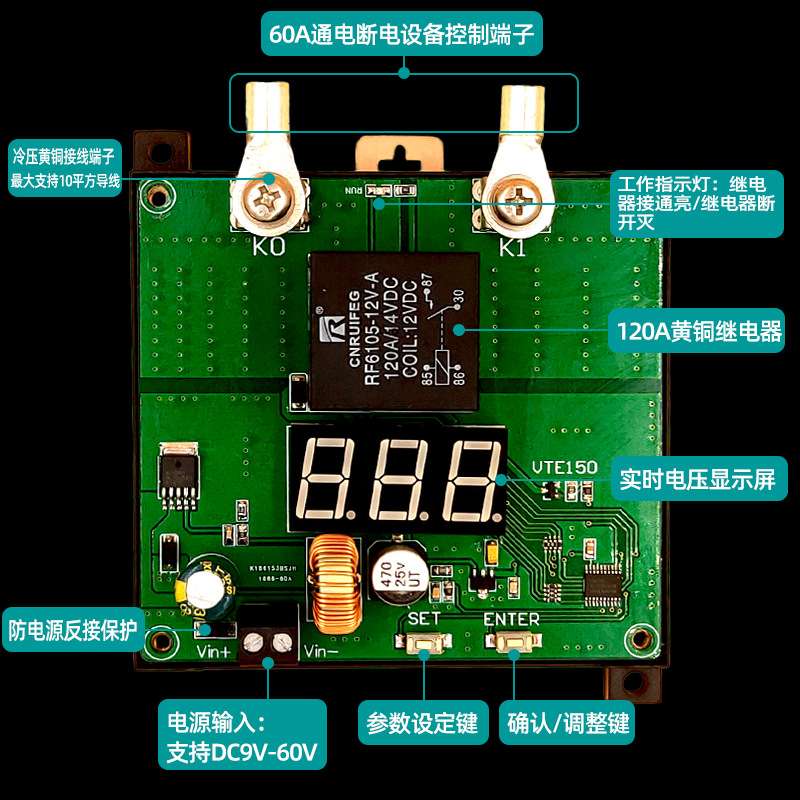 12V24V36V48V大功率汽车电瓶欠压保护器/车载监控亏电低压断电