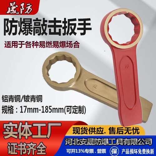 防爆套筒棘轮扳手1/2“*245mm换向撬棒棘轮扳手无火花防爆工具