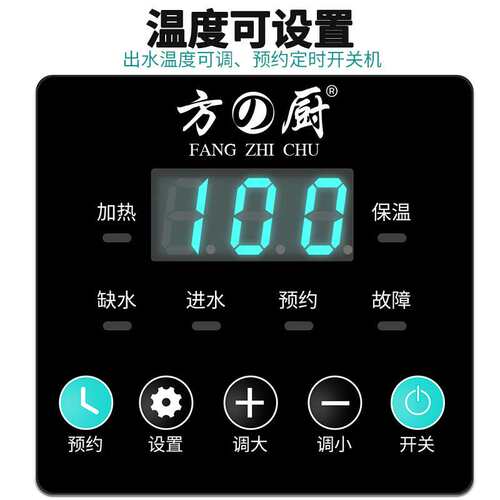 方厨按键开水器商用奶茶店开水机步进式触屏开水器吧台机厂家
