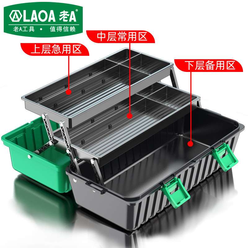 老A工具三层折叠工具箱17/19寸塑料箱加厚折叠电工收纳箱LA109517
