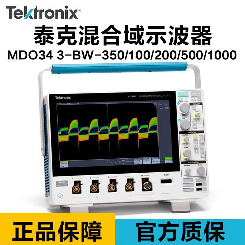 Tek泰克混合域数字示波器MDO34 3-BW-500 MDO32 3-BW-500