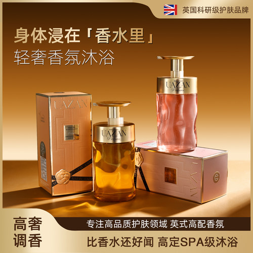 【小四粉丝专享】UAZAN沐浴露沐浴油香氛大容量留香持久S