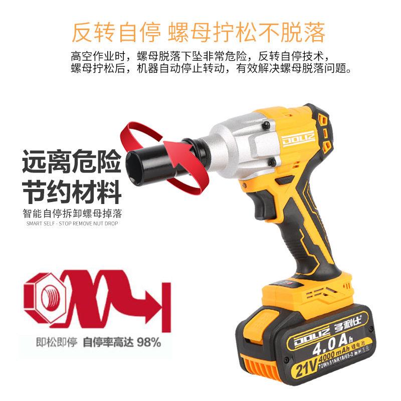 多利仕21V无刷电动扳手汽车木工脚手架子工 多利士无刷电动板手图片