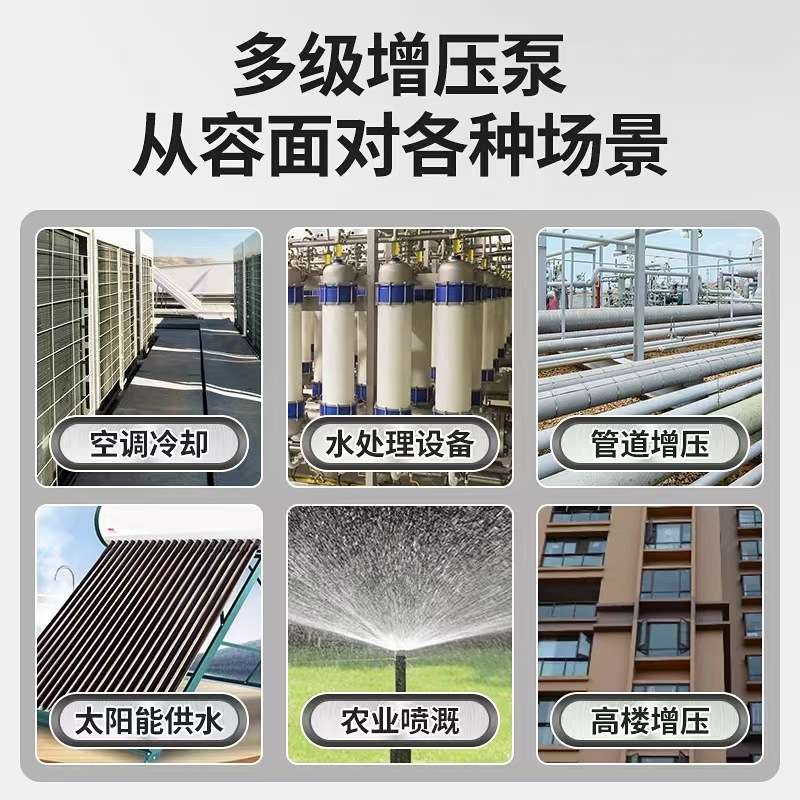 广东凌霄不锈钢水泵CMF20-20T循环泵家用增压泵卧式多级离心泵