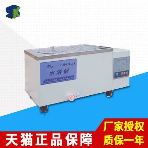 上海圣科HHS11-2-S HHS21-4-S电热数显恒温水浴锅HHS21-6-S/8-S