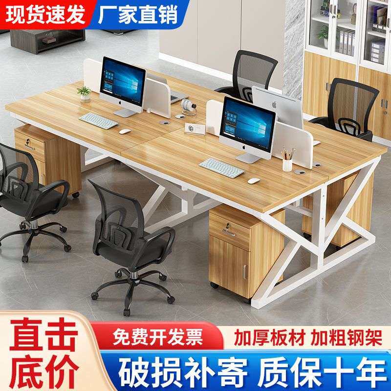 职员办公桌简约现代员工位2/4/6人位带屏风办公专用电脑桌椅组合