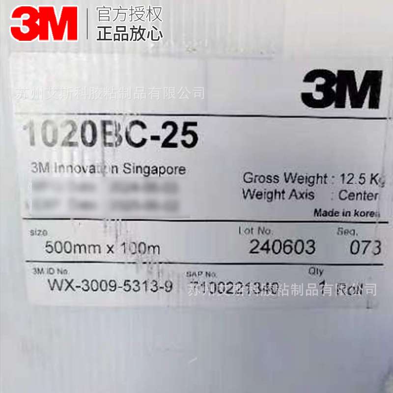 3M1020BC导电黑色铜箔胶带用于各类电子产品元器件电磁屏蔽和兼容