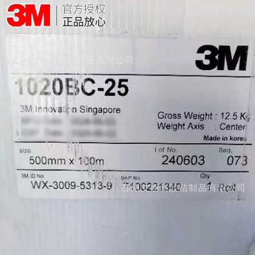 3M1020BC导电黑色铜箔胶带用于各类电子产品元器件电磁屏蔽和兼容