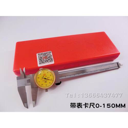 桂林桂量双向防震带表卡尺0-150mm 200MM 300MM 精度0.01四用游标