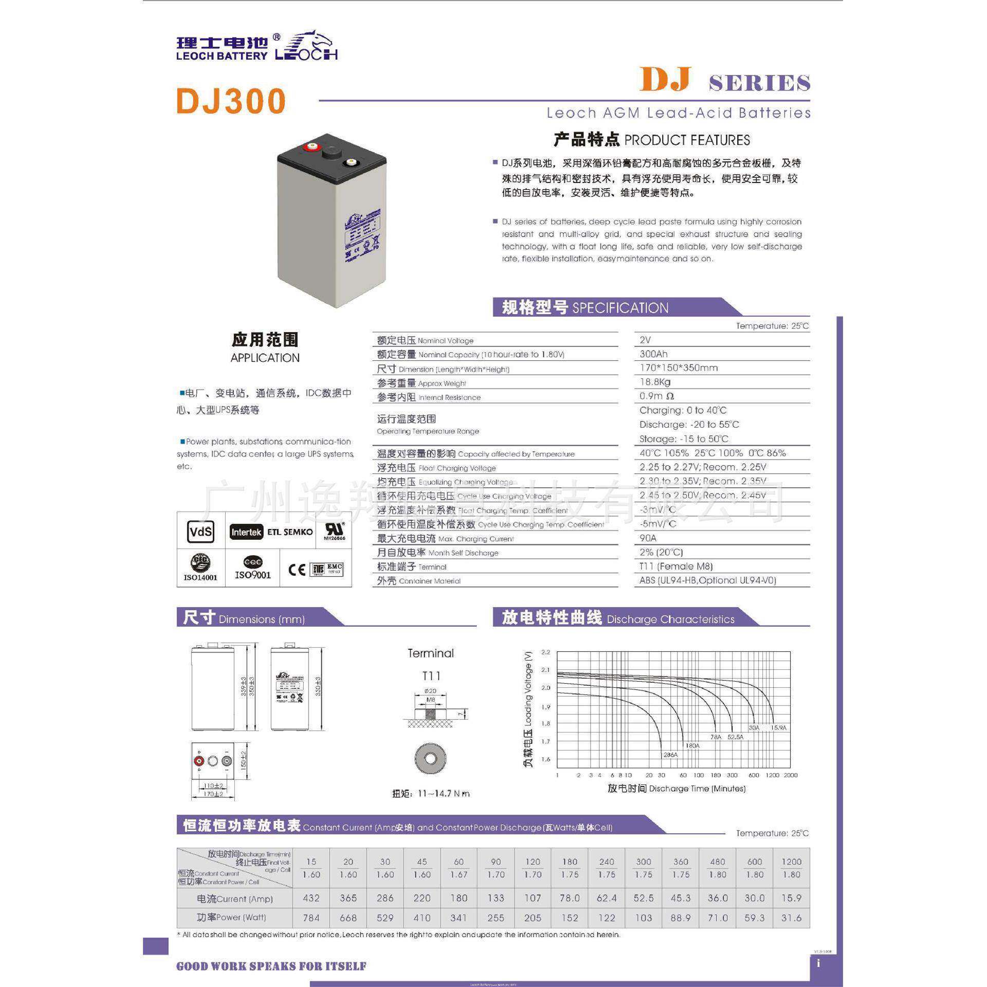 原厂理士蓄电池DJ300 理士2V300Ah通信电源蓄电池 质保三年