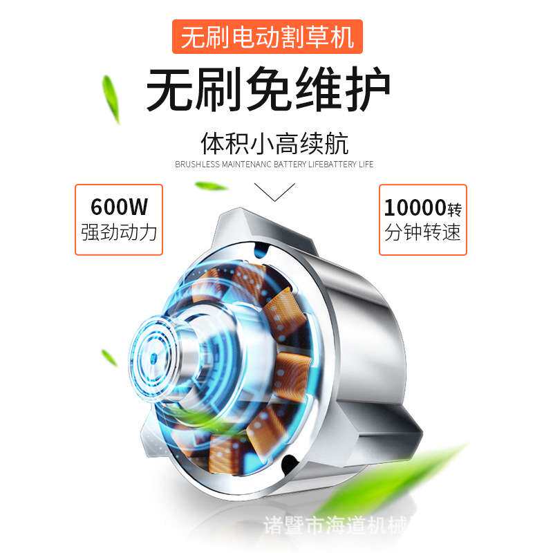 海道无刷电动割草机小型多功能农用充电式家用割灌机打草机48V