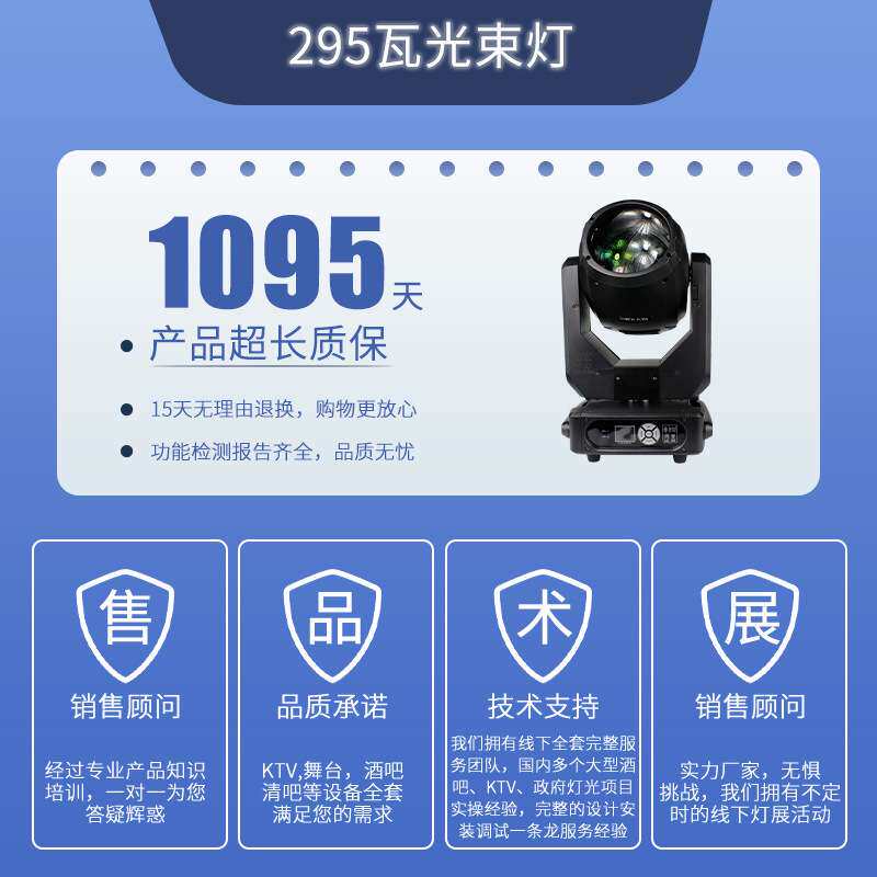 跨境295瓦光束灯LED酒吧摇头灯宴会厅直播间氛围灯舞台摇头光束灯