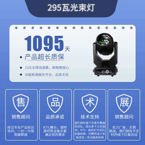 跨境295瓦光束灯LED酒吧摇头灯宴会厅直播间氛围灯舞台摇头光束灯
