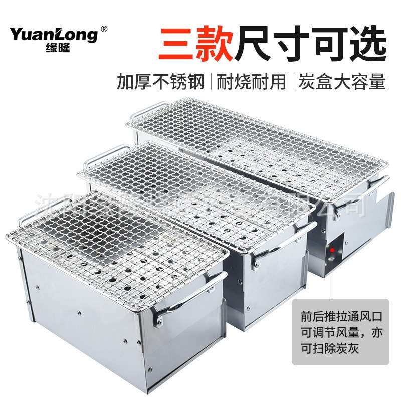 不锈钢烧烤炉商用加厚木炭烤肉炉炭烤炉地桌烤肉烤串炉户外烧烤架
