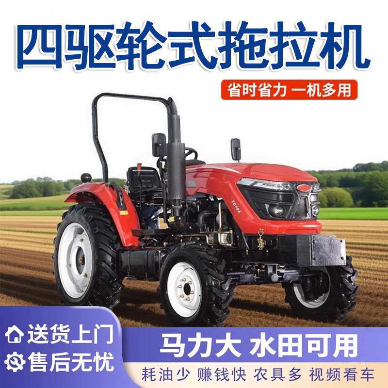 耕地缸小四轮果园山地大棚王旋耕机拖拉机出口农用轮式拖拉机