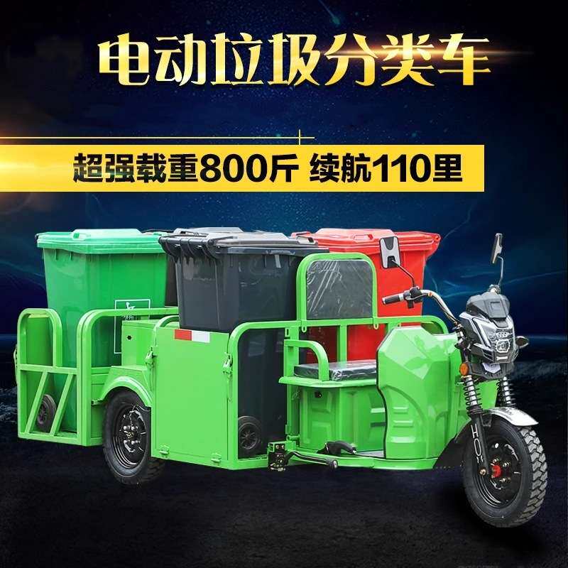 电动三轮垃圾车 4-8桶垃圾清运车厂家 小区环卫自卸车工厂