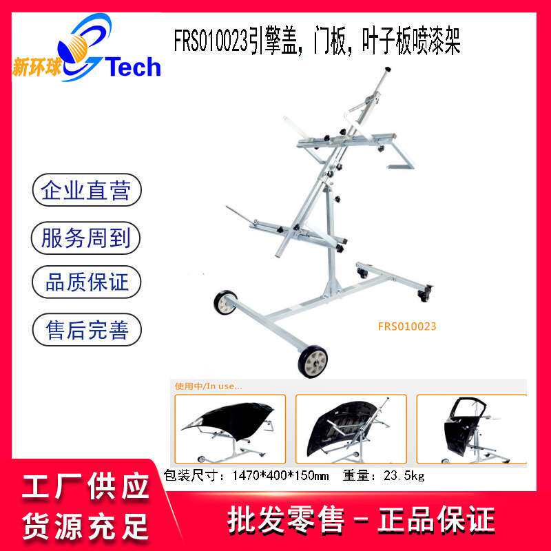 引擎盖X档风玻璃摆放架保险杠专用喷漆支架擎盖门板叶子板喷漆架