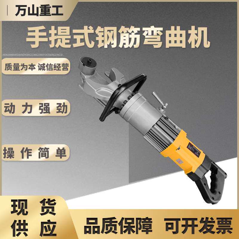 建筑工地便携式钢筋弯曲机小型液压圆钢螺纹钢弯曲机手持式弯曲机