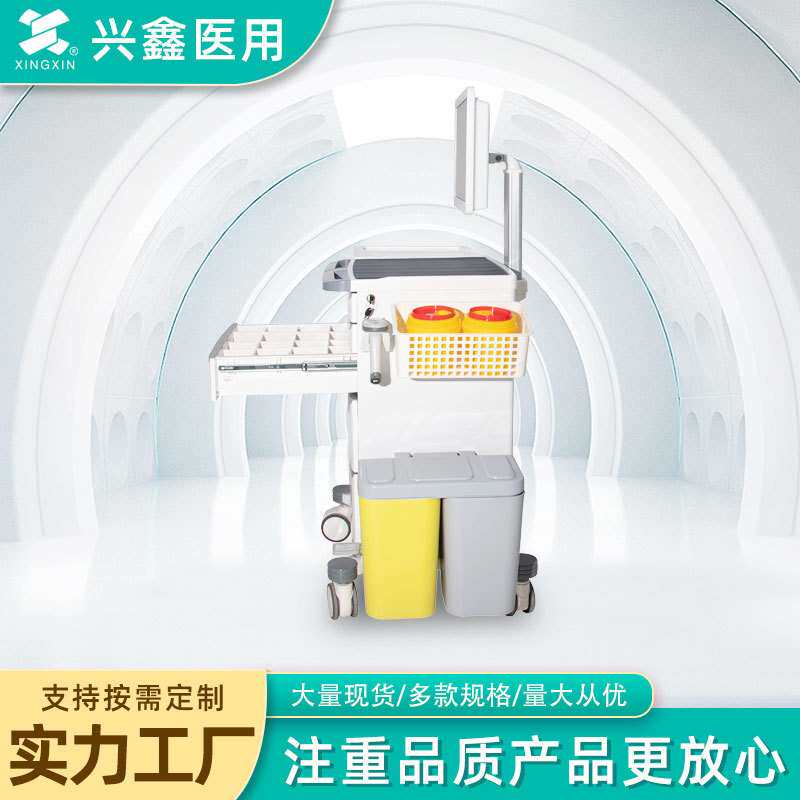 无线移动护理小车 医生病房查房车一体化智能电脑车 移动工作站