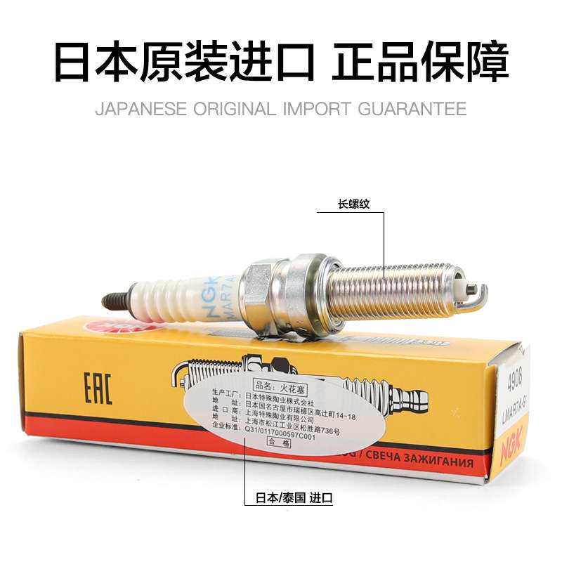 NGK火花塞LMAR7A-9适用NSS250 SI250 MT-07 YZ250F 凯旋1200 900