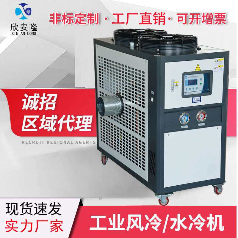 现货 工业冷水机风冷式10P水冷冷风机组低温制冷机冷冻压缩机