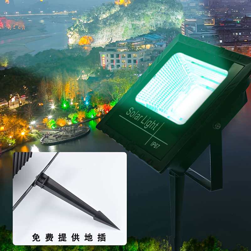 太阳能七彩投光灯 户外庭院景观亮化投射灯草坪照树文旅灯光