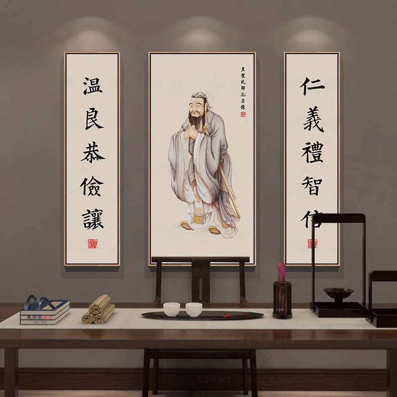 孔子像挂画孔夫子仁义礼智信温良恭俭让书法字画中堂客厅装饰墙画