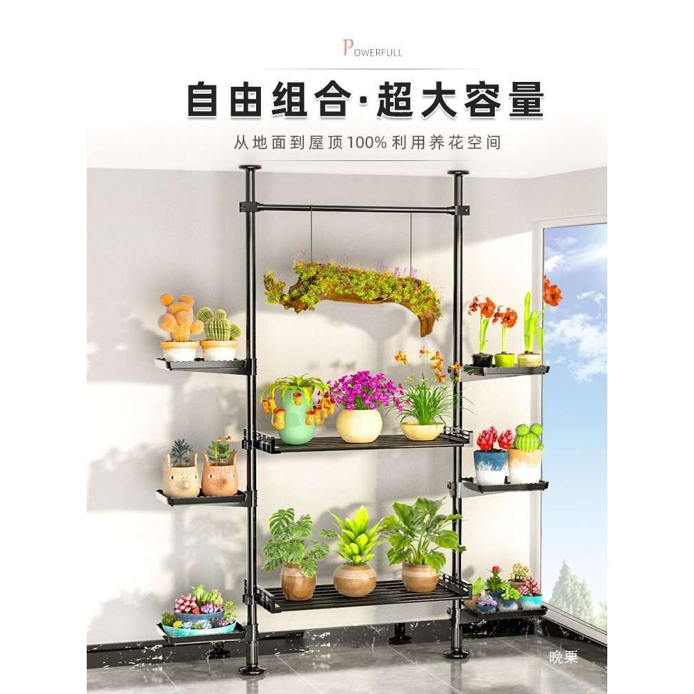 顶天立地花架置物架室内窗台飘窗多肉收纳架阳台悬挂绿萝吊兰架子