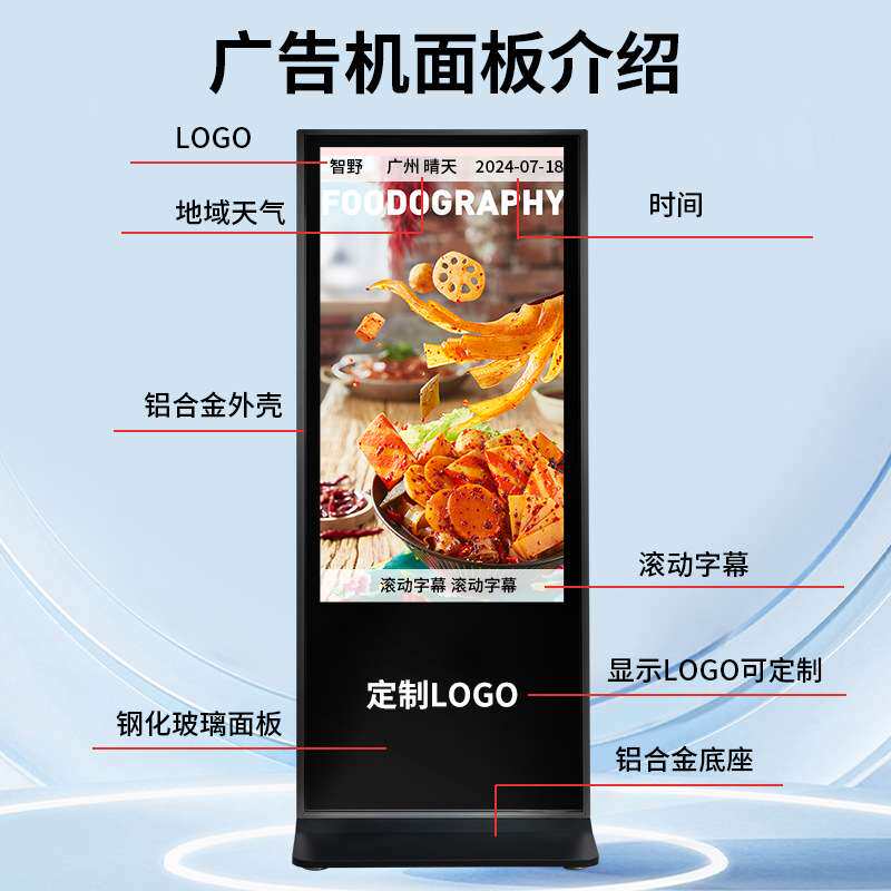 50/55寸立式广告机落地触摸电子宣传展示屏超薄壁挂吊挂广告机