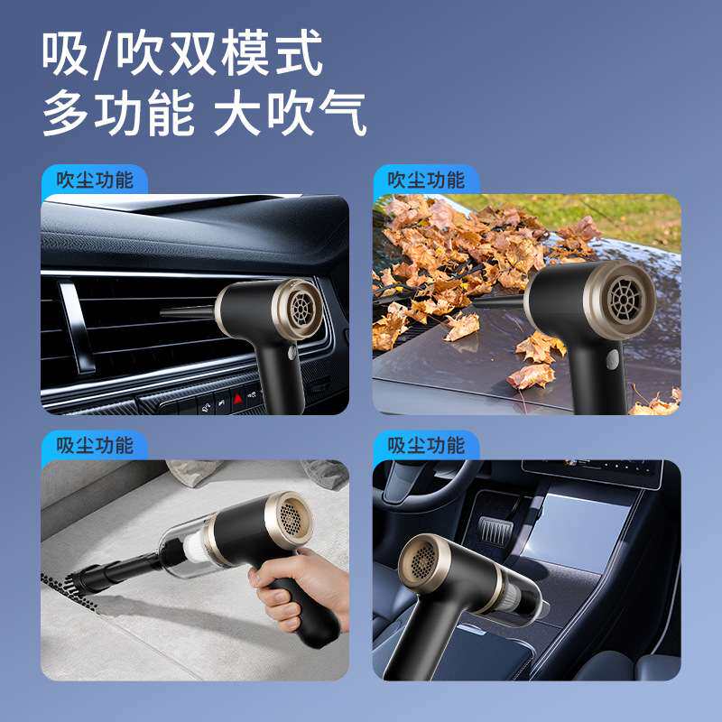 跨境无刷电机吸尘器家用小型手持车载电动吸尘充气汽车吹尘器