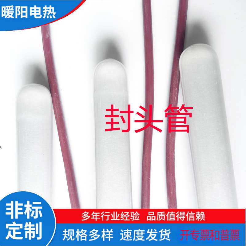 业大功率钛合金发热管耐酸碱液体石英加热管防腐蚀电镀槽电热棒工