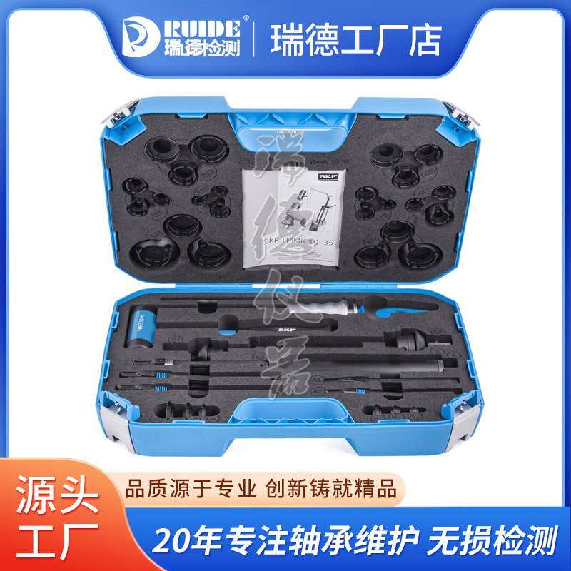 轴承安装工具ZMT-36冷态转配36件套 SKF TMFT36原装轴承冷装器