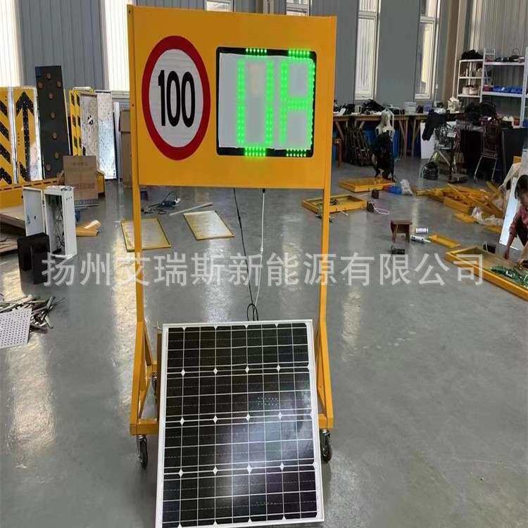推车雷达测速仪车速反馈屏车速显示屏施工道路太阳能移动式抓拍仪