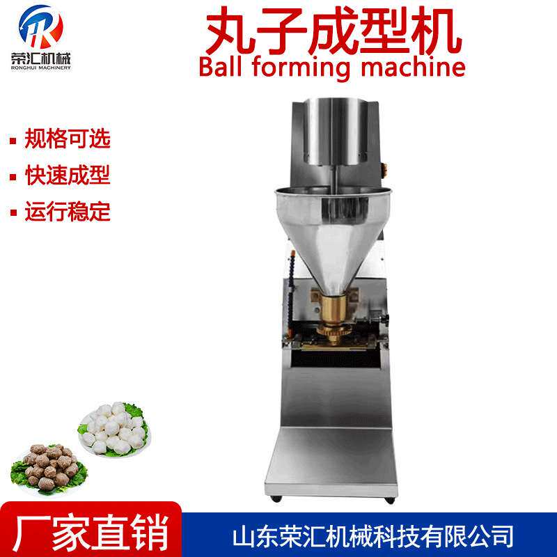 多功能糯米丸子机 商用不锈钢墨鱼丸子成型机 特色鱼丸制作设备