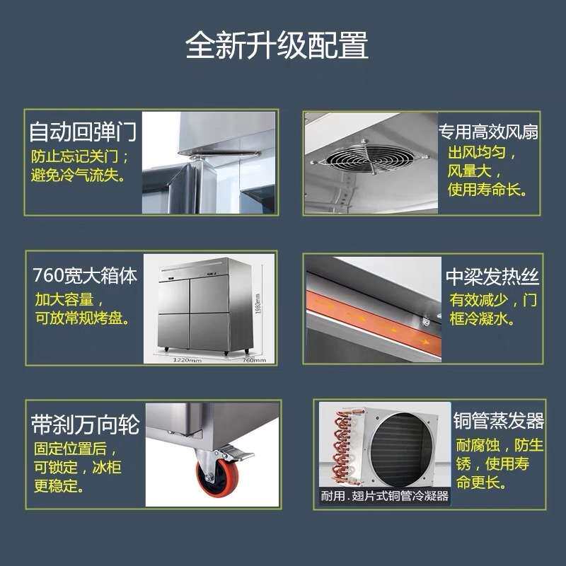 风冷无霜冰箱商用四门冷冻保鲜冷藏双温雪柜不锈钢立式冰柜大容量
